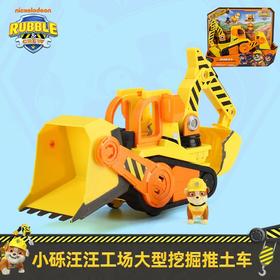 汪汪队之小砾与工程家族-小砾汪汪工场大型挖掘推土车SPMC28507-6068074/个