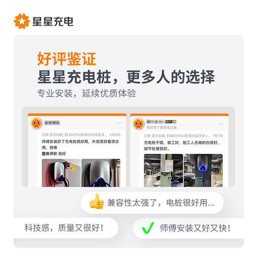极光7kW智能交流充电桩（4G+刷卡+NFC+无感蓝牙） 商品图5
