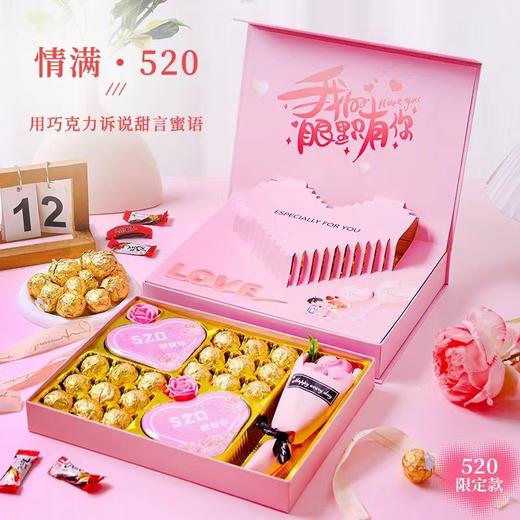【礼物心选！巧克力糖果礼盒】美味可口，装得满满都是心意！520情人节德金莎芙生日送女生友结婚儿童节伴手礼 商品图4