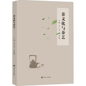 茶文化与茶艺