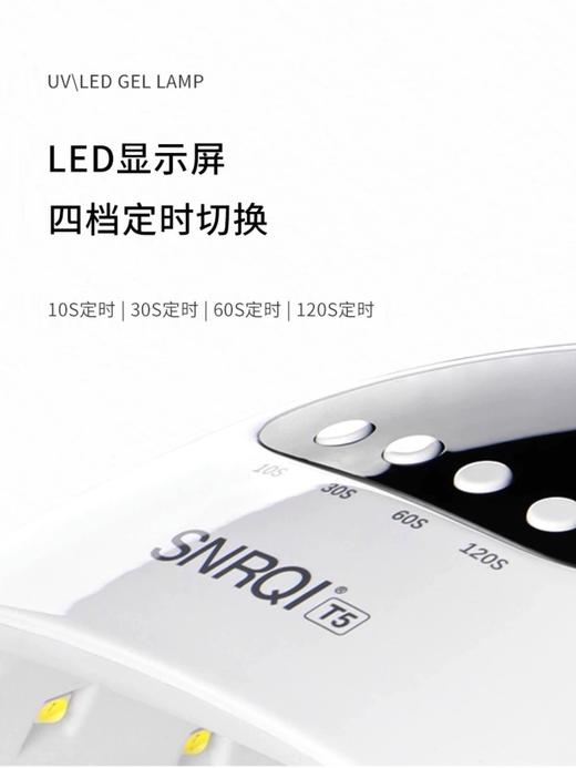 T5速干美甲灯48W 36颗灯珠（机身质保一年） 商品图4