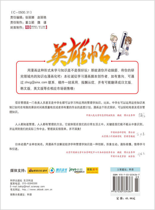 【全2册】欧姆社学习漫画其他系列 商品图1