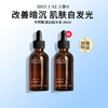 【砍价专区】传明酸润白精华液30ML 商品缩略图0