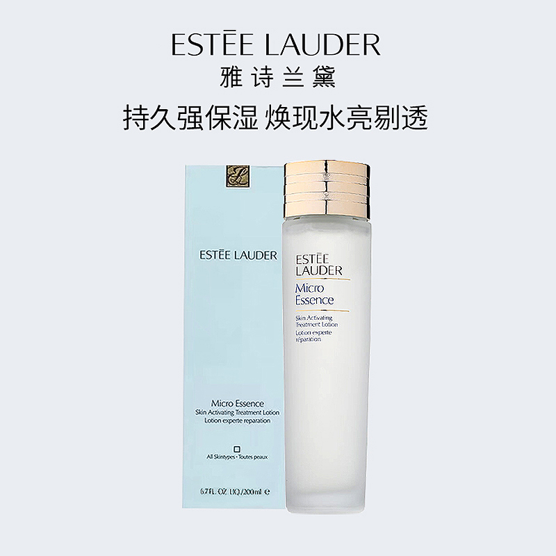 【ESTEE LAUDER雅诗兰黛】肌初赋活微精华原生液200ml 收缩毛孔 保湿滋润 修护肌底