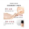 阿玛尼无瑕持妆粉底液 1.5 30ml{专柜渠道} 商品缩略图1