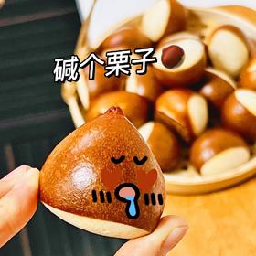 【碱水小栗子】“碱”脂期也可以吃的小零食