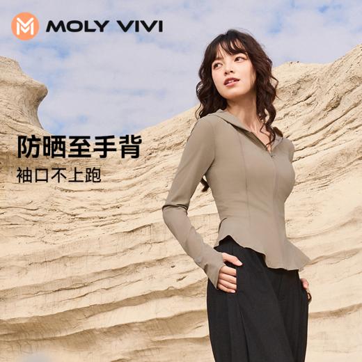 【不含口罩】MOLYVIVI修身防晒衣女海边夏季防紫外线冰丝凉感专业防晒服2024新 商品图2