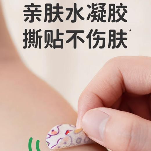 绿鼻子紫草舒缓贴婴儿专用儿童宝宝蚊虫叮咬非止痒膏 商品图2