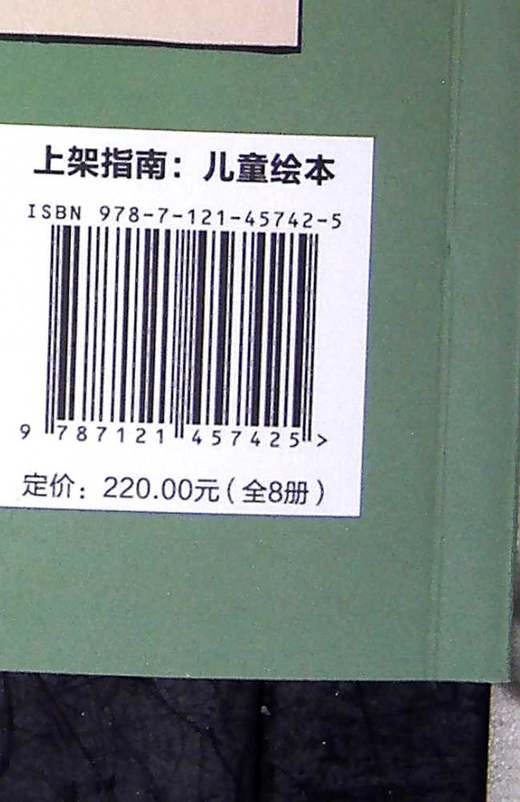 解忧喵喵旅行社 全8册 亲爱的小孩 慢慢长大 不慌不慌 傅首尔童书团队 解决小麻烦 化解小矛盾 直面小苦恼 解忧杂货铺 商品图1