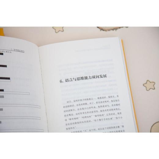 你的4岁孩子 商品图2