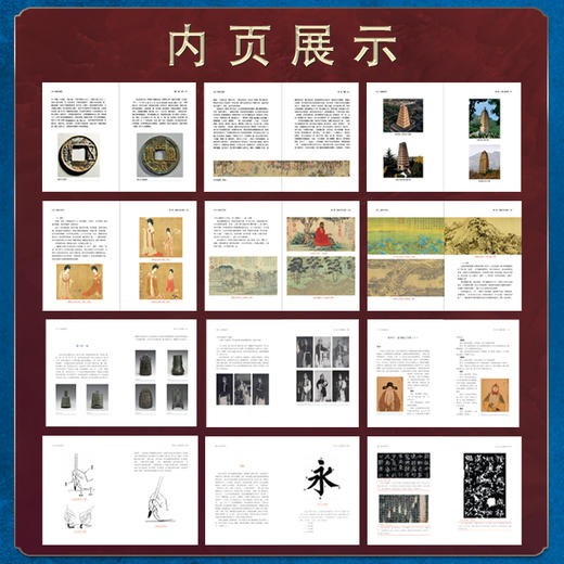 中国传统常识系列全8册 商品图1