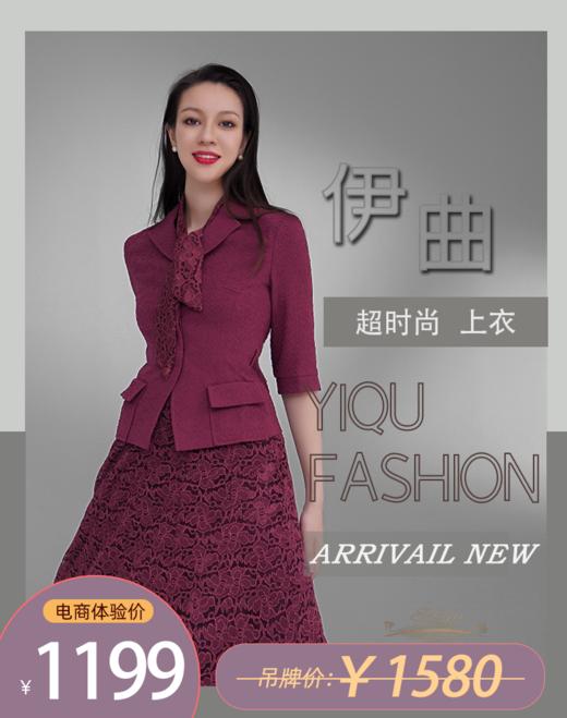 YIQU|“超时尚”西装上衣（酱紫） 商品图0