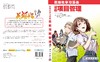 【全2册】欧姆社学习漫画其他系列 商品缩略图3