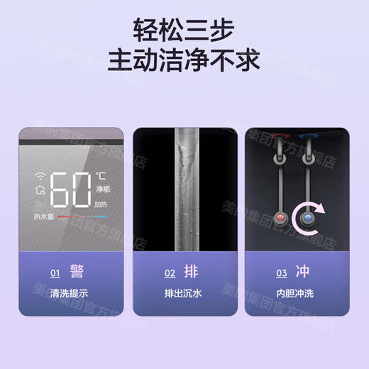 美的（Midea）美家系列活水电热水器储水式3300W大功率速热 终身免换镁棒安全一级能效节能智能家电 【60升】F60-33MQ3(HE) 【活水系列】 商品图2