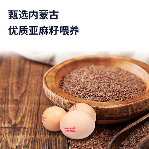 omega-3有机富硒鸡蛋40枚 商品图9