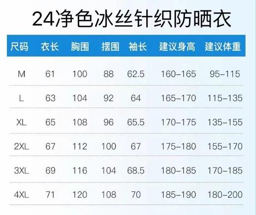 【净色冰丝防晒衣】可拆卸帽檐夏季UPF50+户外防晒男女同款冰丝防紫外线轻薄防晒衣上衣03h 商品图3