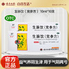 【官方正品】云南白药生脉饮（党参方）10ml*10支 益气养阴生津用于气阴两亏心悸气短 商品缩略图0