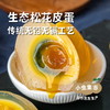 生态松花皮蛋 6枚装/ 15枚装 | 合作农友生产，来自四川成都，生产者：韩建斌 *【公平贸易农人定价】 商品缩略图0