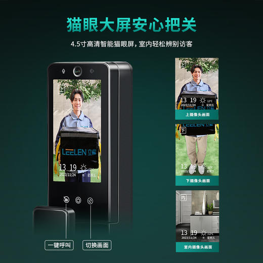 【美居】立林（LEELEN）T13SMax指纹锁 商品图1