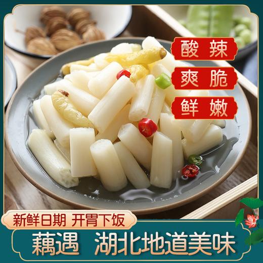 【藕遇湖北地道美食，脆爽开胃】洪湖特产农家泡藕带400g，荷叶根藕心菜古法新制泡出家乡味，新鲜新鲜泡菜预制咸菜开袋即食酸辣泡藕带QQ 商品图0