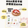 再忙也要好好吃饭 一本让人心动的手绘食谱 商品缩略图5