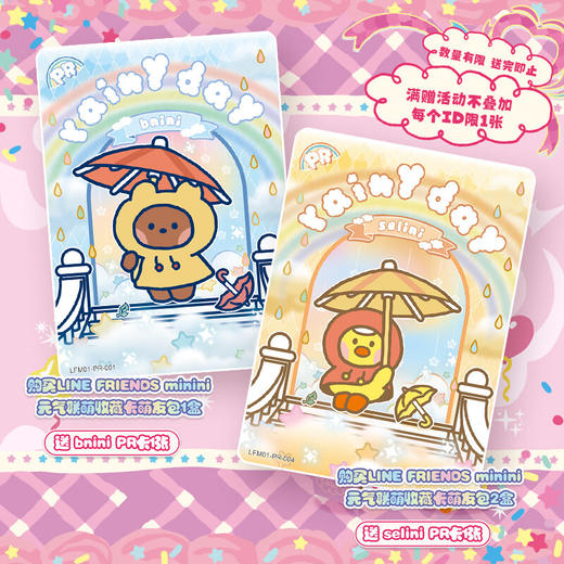 卡游 LINE FRIENDS MININI-元气联萌收藏卡-萌友包KAYCLFM-YQLM-MY001 商品图1