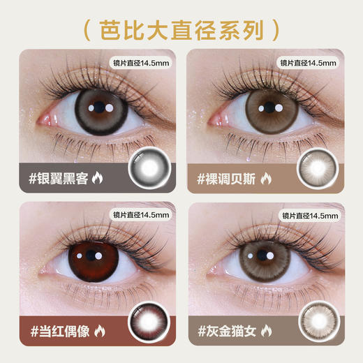 「SVIP专享-名画系列月抛」 CoFANCY可糖月抛2片装舒适百搭彩色隐形眼镜【下单即赠美瞳伴侣盒+护理液60ml*】 商品图3