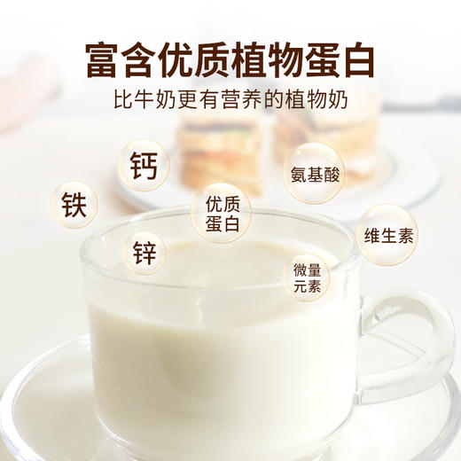 谷物蛋白台藜奶220ml*10袋【产地直发】@礼麦 商品图1