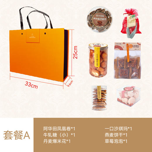 橙心橙意（礼盒） 商品图0