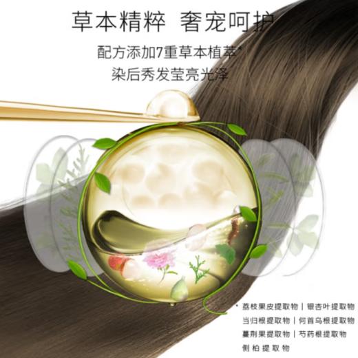 施华蔻（Schwarzkopf）怡然滋养染发霜3.0自然深棕{专柜渠道} 商品图1