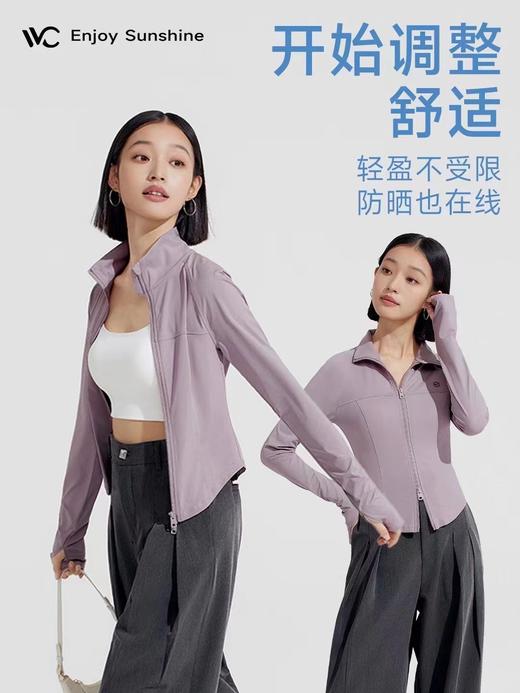 VVC立领防修身防晒衣 商品图1