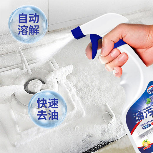佐禧佑福油烟净除油剂油烟机重油污清洗剂厨房去油污清洁剂 商品图2