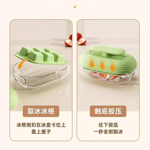 【9.9限时抢！mini按压冰盒】一摁秒脱冰，解锁夏日的快乐源泉！冰格冰块模具制冰盒家用储存冻冰模型冰箱储冰制作磨具神器 商品图3