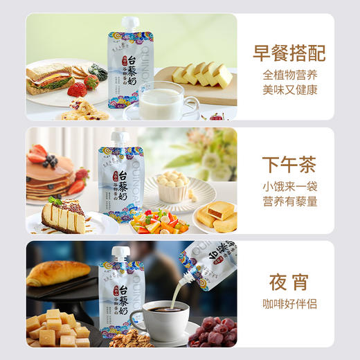 谷物蛋白台藜奶220ml*10袋【产地直发】@礼麦 商品图6