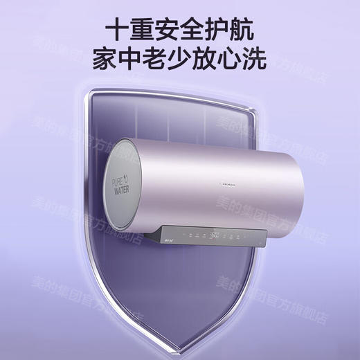 美的（Midea）美家系列活水电热水器储水式3300W大功率速热 终身免换镁棒安全一级能效节能智能家电 【60升】F60-33MQ3(HE) 【活水系列】 商品图8