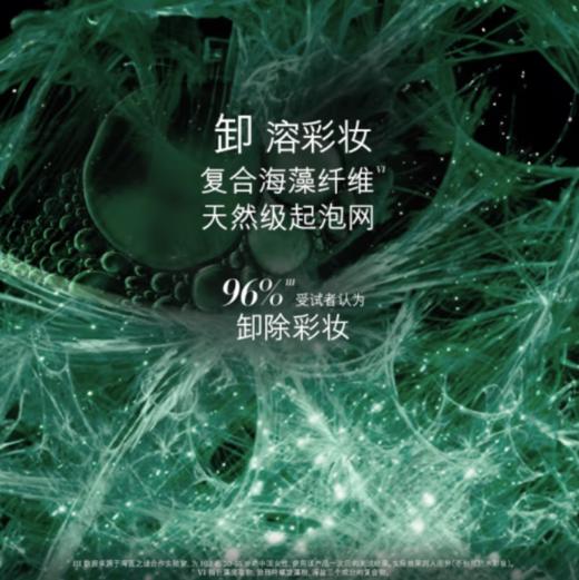 海蓝之谜璀璨净澈泡沫洁面乳  125ML/4.2FLOZ{专柜渠道} 商品图3