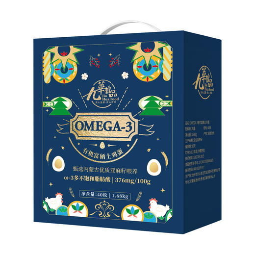 omega-3有机富硒鸡蛋40枚 商品图8