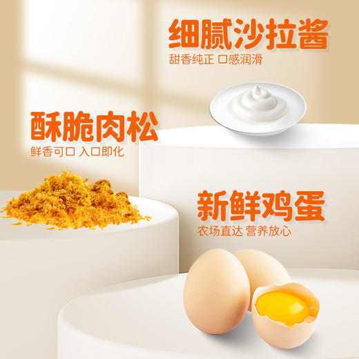 【双重口感一口爆料，肉松小贝面包】爆浆肉松小贝面包营养，口感丰富松软细腻好吃不腻，有料早餐食品夹心小蛋糕点心休闲小零食糕点QQ 商品图3