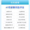 眼底照相-视网膜影像慢病评估优悦套餐 适用爱康国宾/卓悦 商品缩略图1