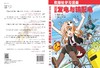 【全12册】欧姆社学习漫画信息技术系列 商品缩略图2