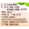 TaKaRa梅酒360ml 商品缩略图2