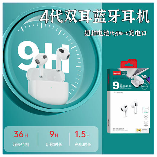 优胜通4代蓝牙耳机双耳高清音质超长待机纽扣电池 商品图0