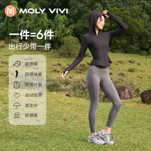 【不含口罩】MOLYVIVI修身防晒衣女海边夏季防紫外线冰丝凉感专业防晒服2024新 商品图4