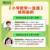 【新东方】小学数学一盒通140天速通小学数学一盒搞定1-6年级数学知识 商品缩略图3