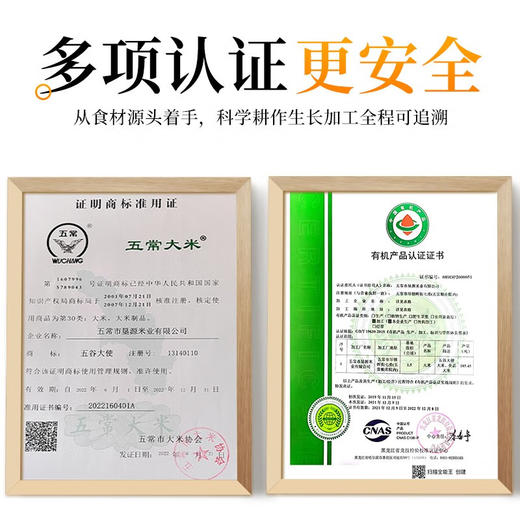 首米 五常大米 有机稻花香大米 5kg 有机牛卡礼盒 商品图8
