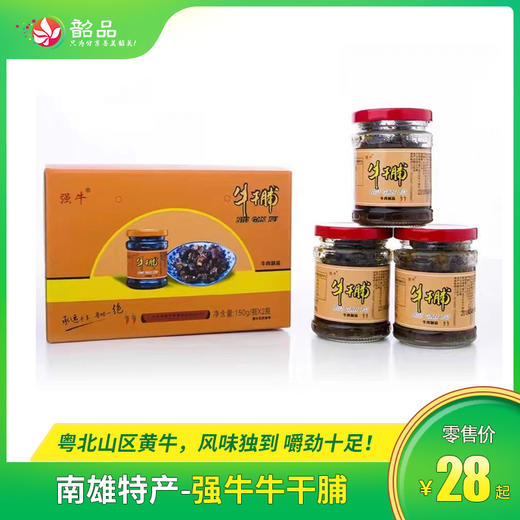一口牛肉【南雄强牛牛干脯】入口肉感紧实，不是那种劣质口感~ 商品图1