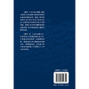 锁国:日本的悲剧 和辻哲郎解读日本锁国之因 之失 之悲 江户时代日本闭关锁国政策 日本历史外国史历史文化研究类书籍 商品缩略图2