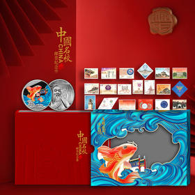 《中国名校》邮票纪念册