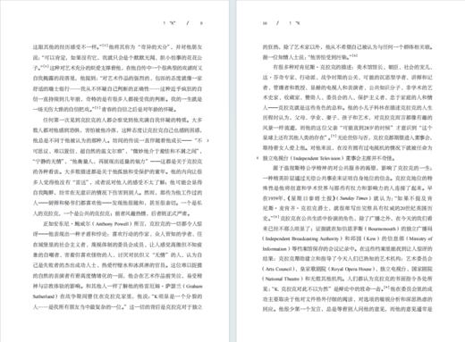 肯尼斯·克拉克：生活、艺术和《文明》 商品图2