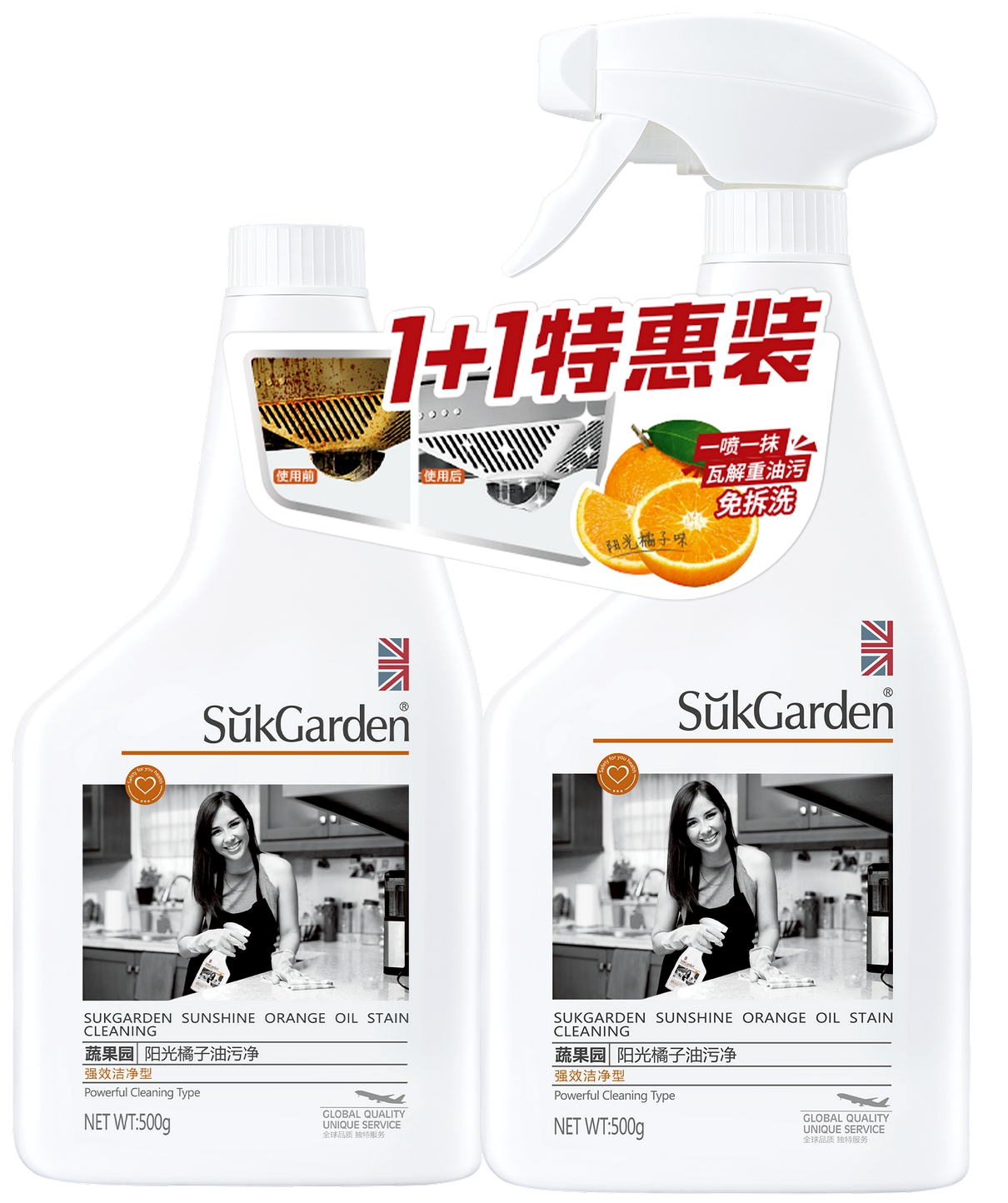 SukGarden蔬果园阳光橘子油污净（强效洁净型）500g*2瓶